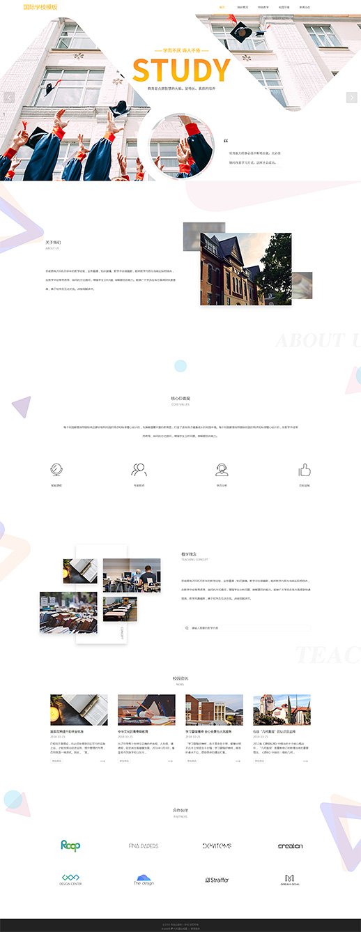 精品学校教培辅导自适应网页模板