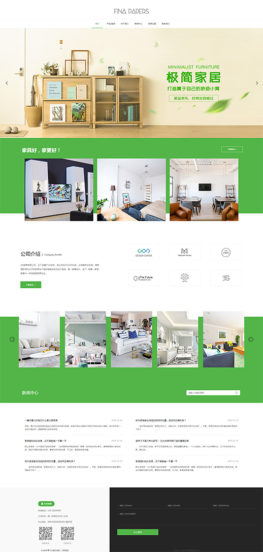 简约定制家私家具自适应官网模板